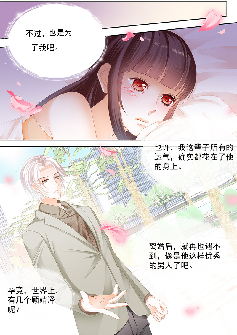 闪婚娇妻