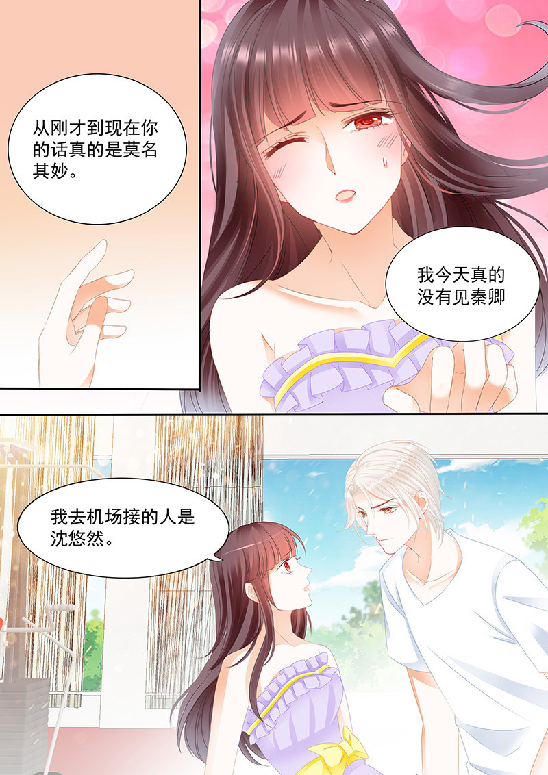 闪婚娇妻