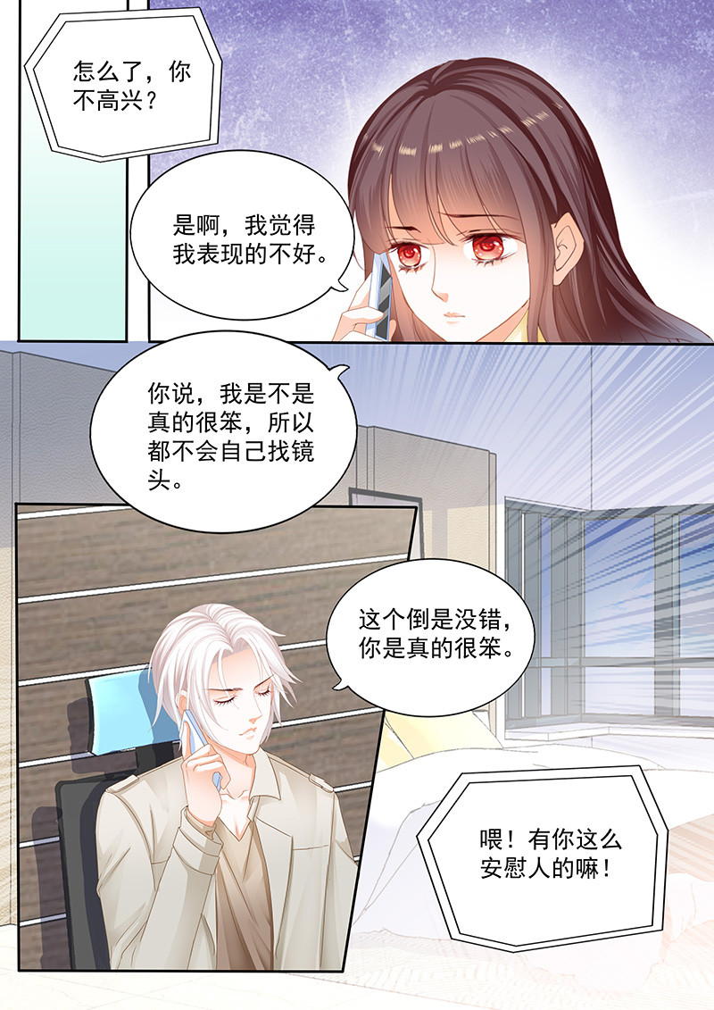 闪婚娇妻