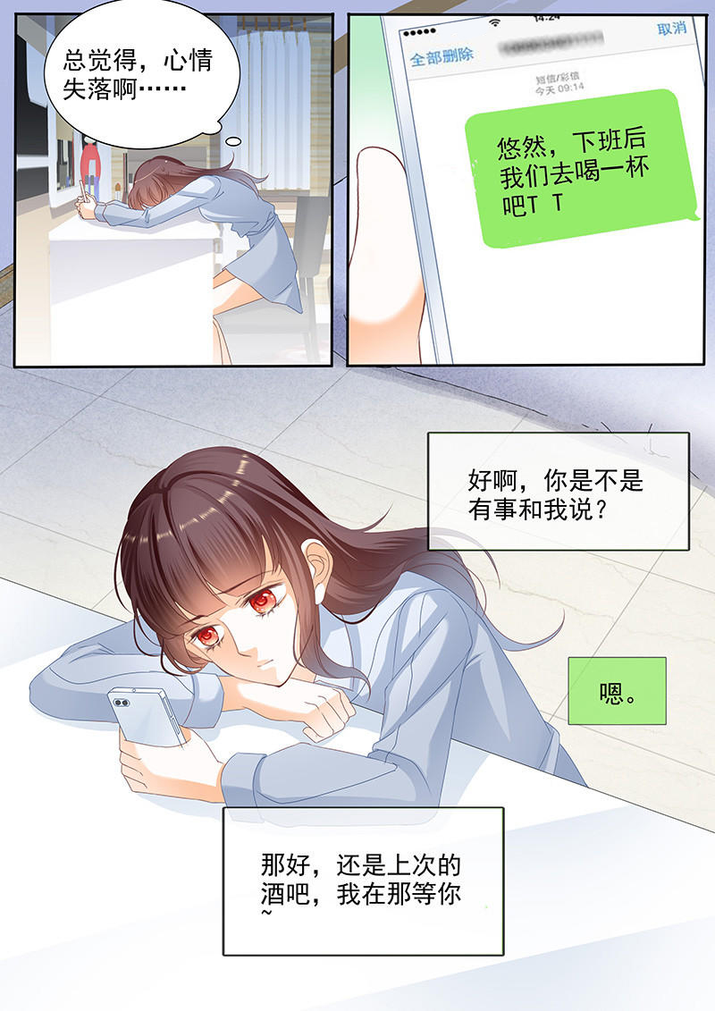 闪婚娇妻