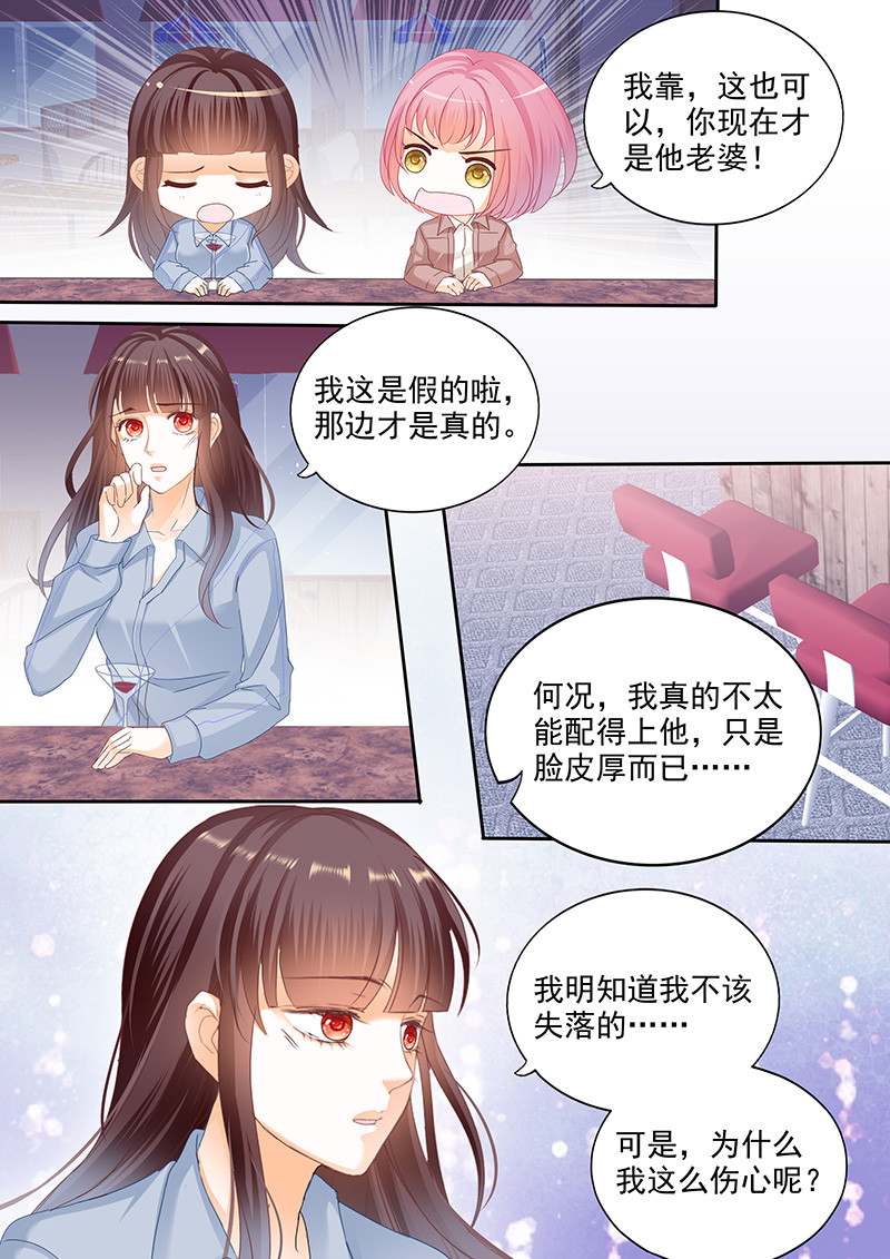 闪婚娇妻