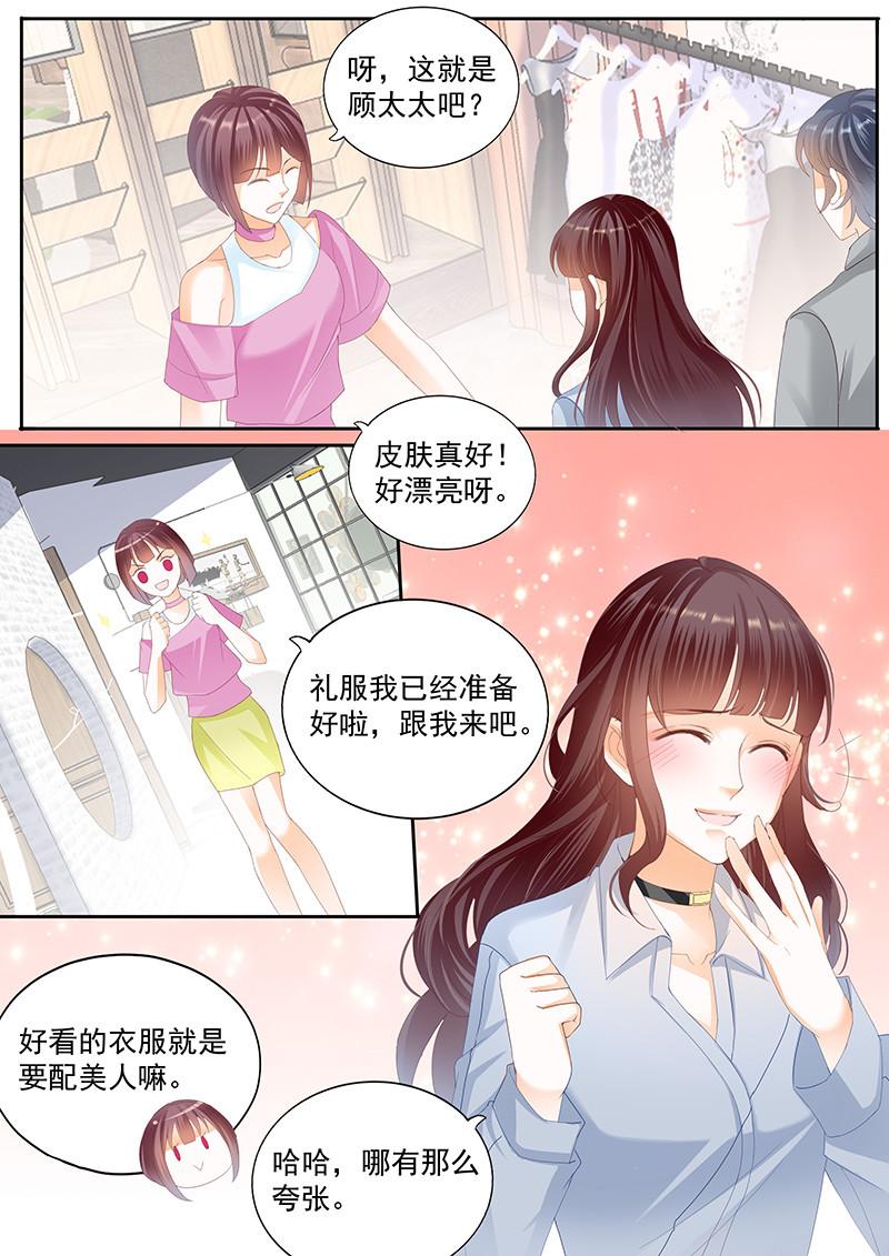 闪婚娇妻
