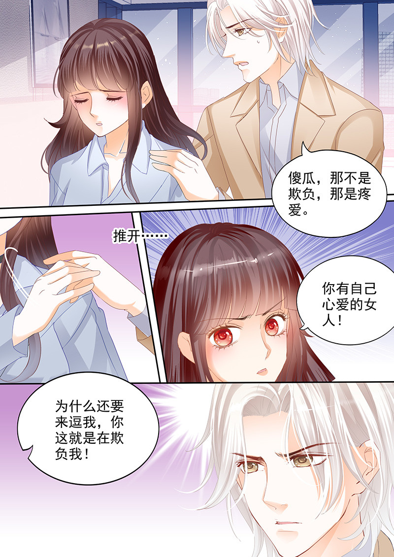 闪婚娇妻