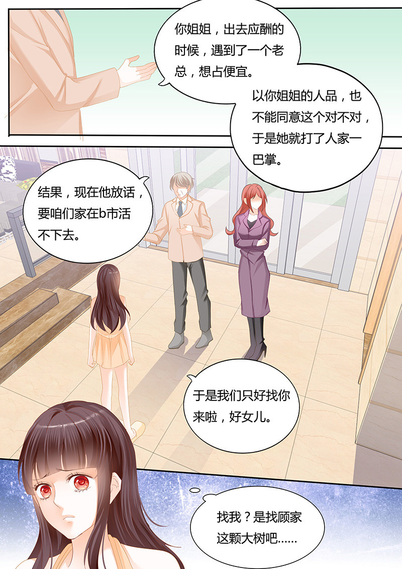 闪婚娇妻