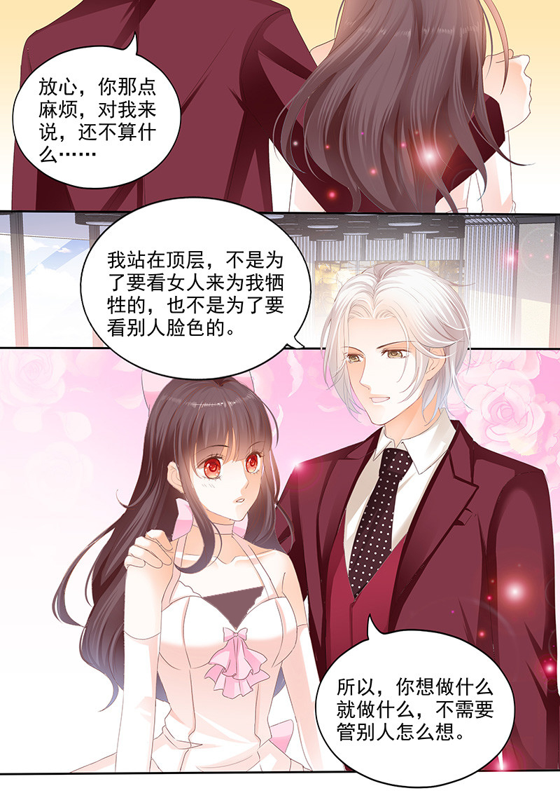 闪婚娇妻
