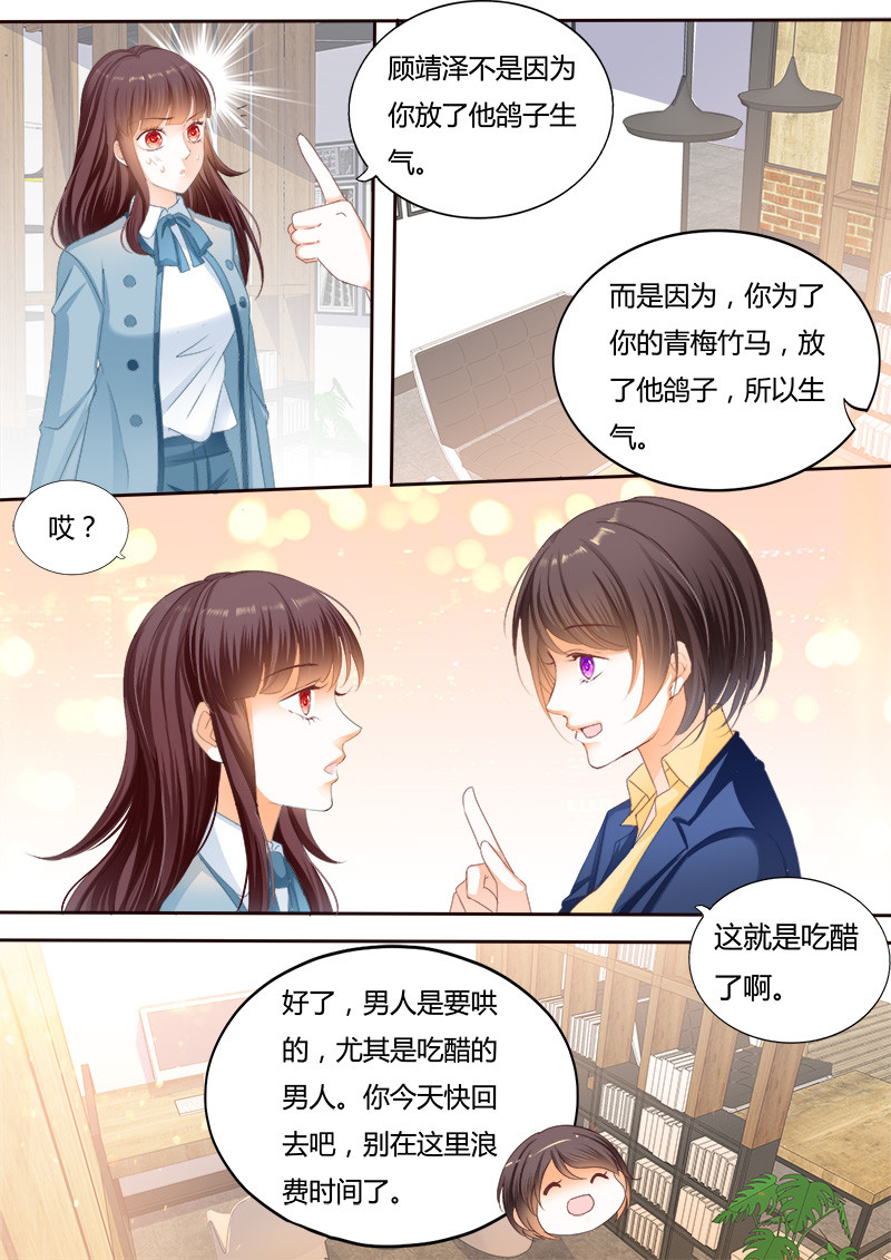 闪婚娇妻