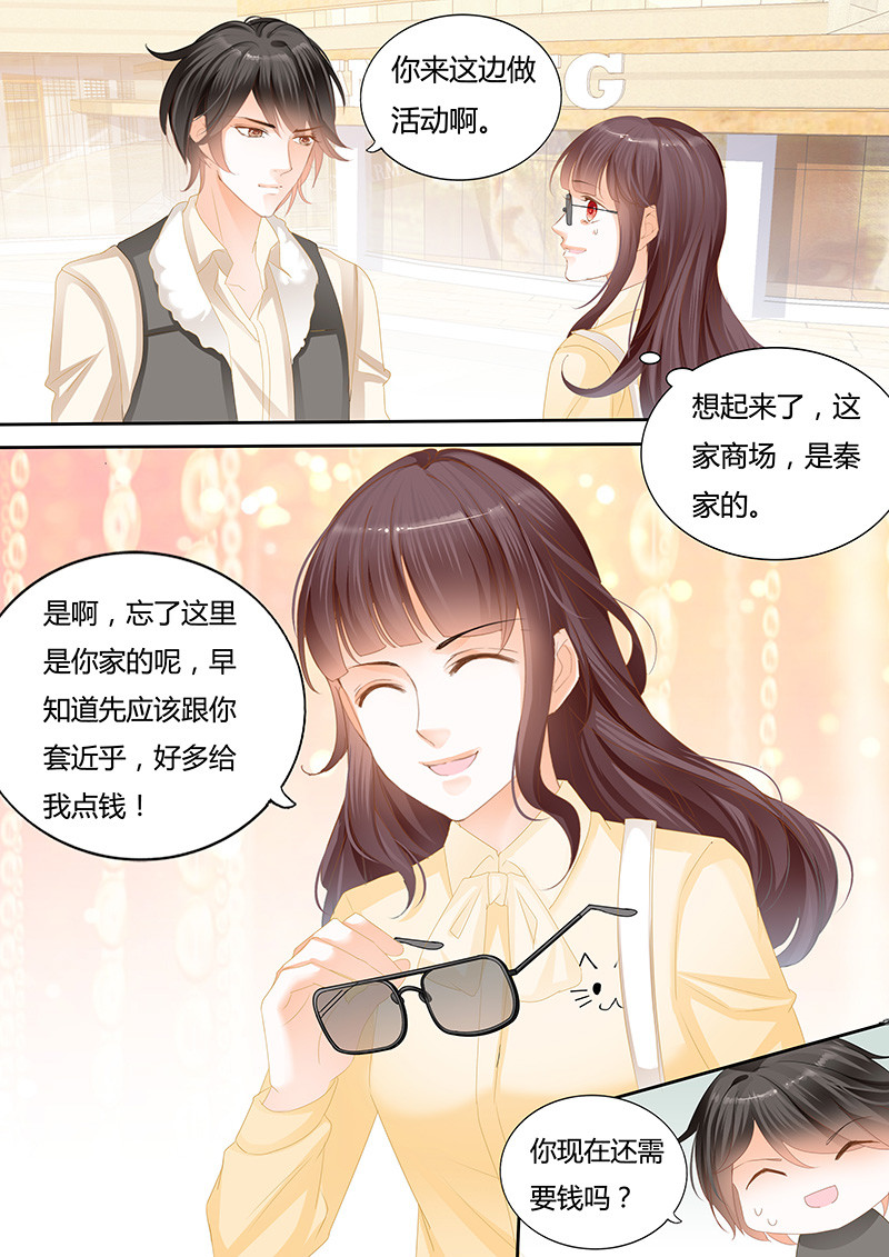 闪婚娇妻