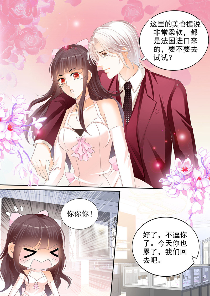 闪婚娇妻