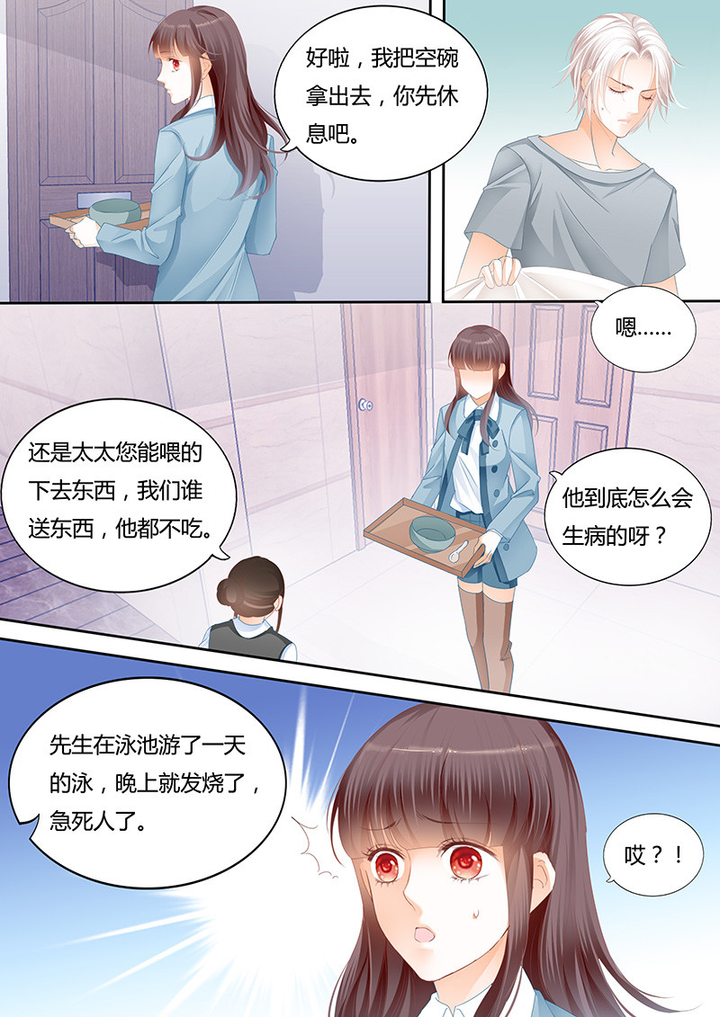 闪婚娇妻