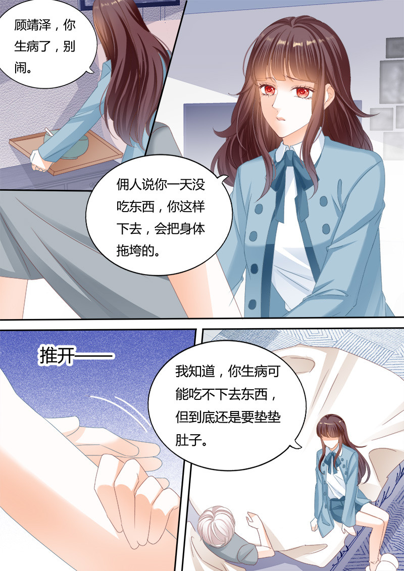 闪婚娇妻