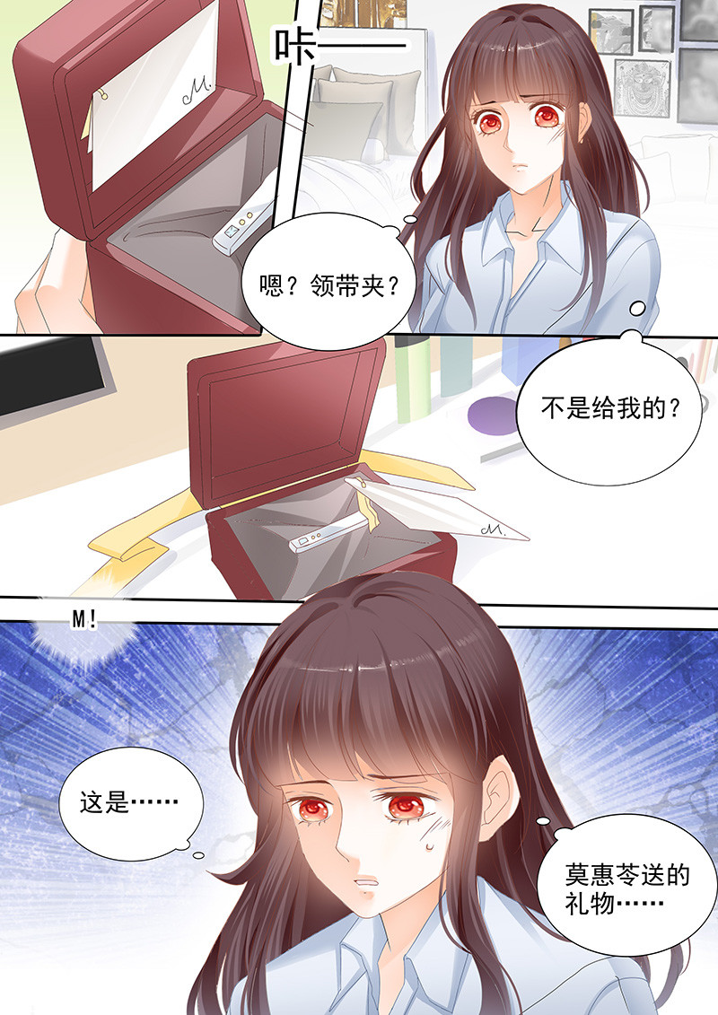 闪婚娇妻
