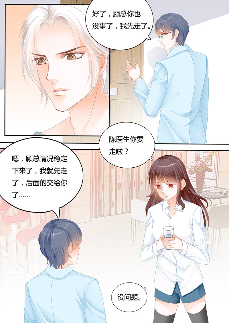 闪婚娇妻