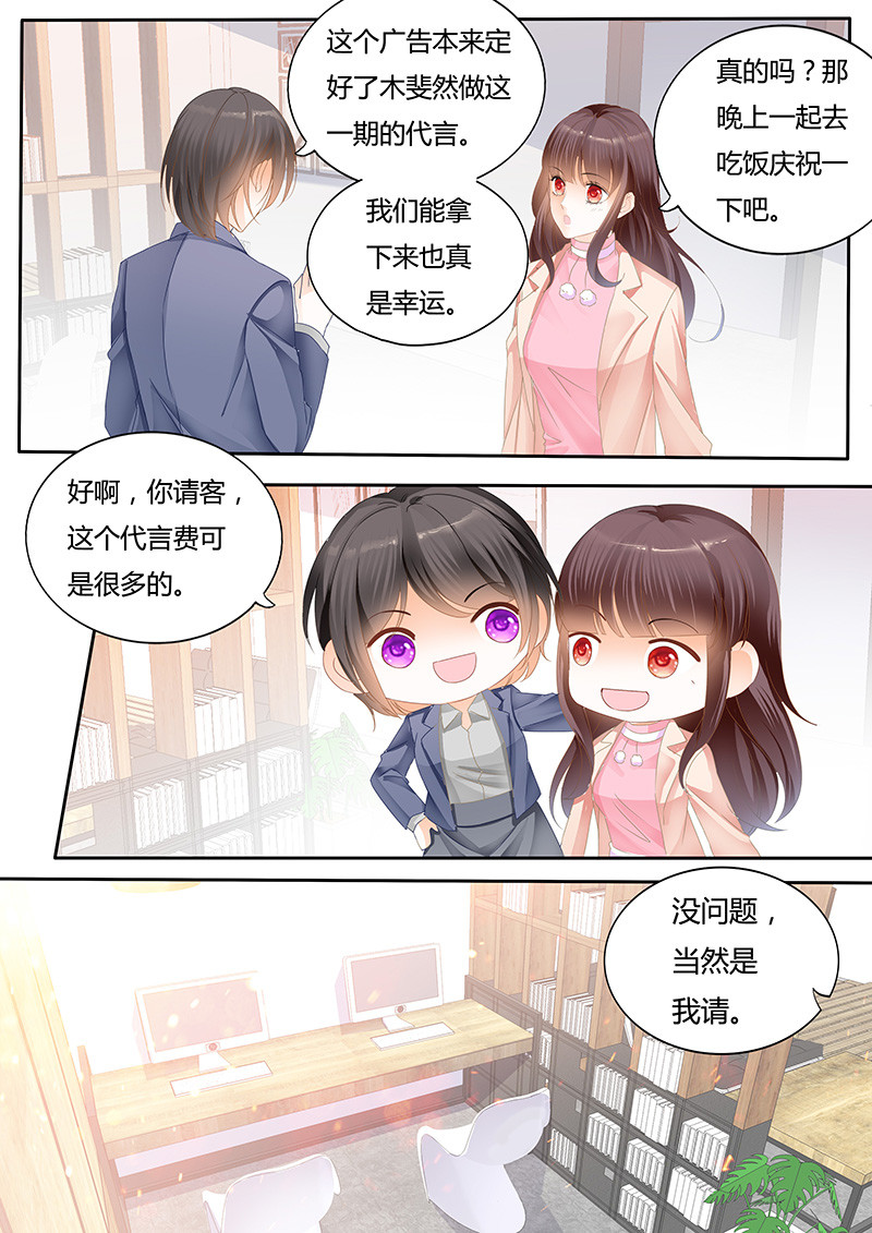 闪婚娇妻
