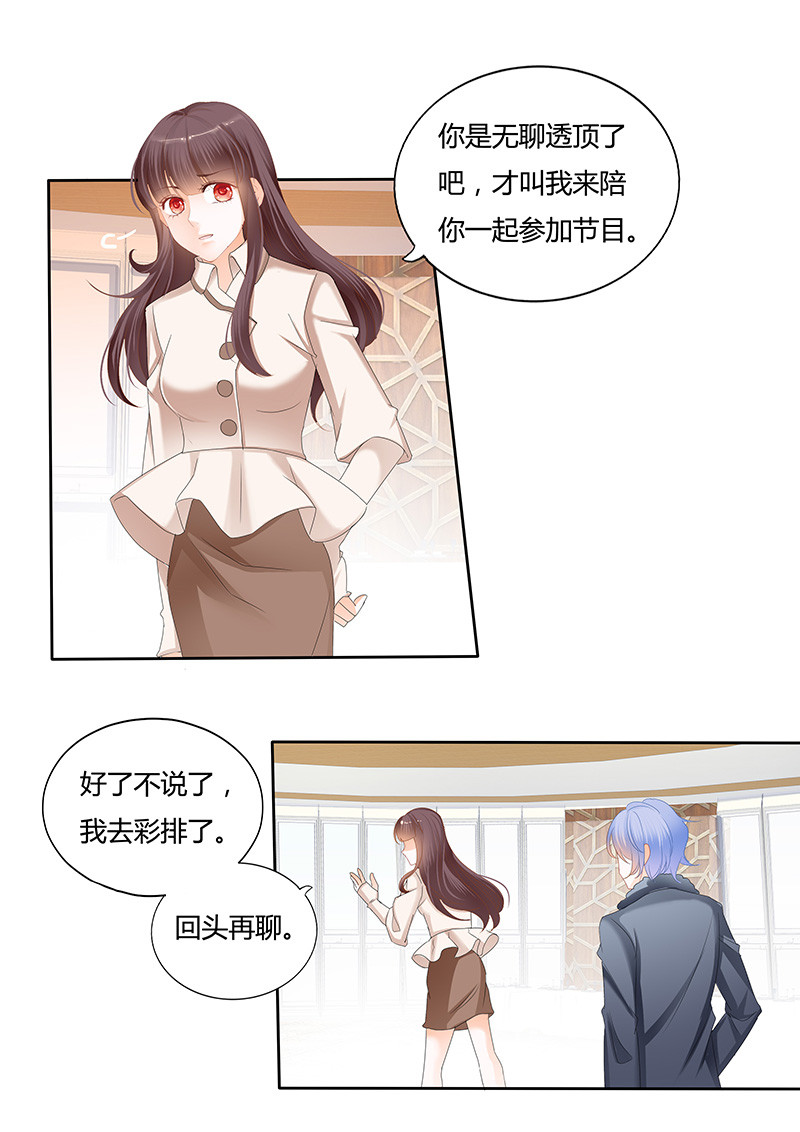 闪婚娇妻