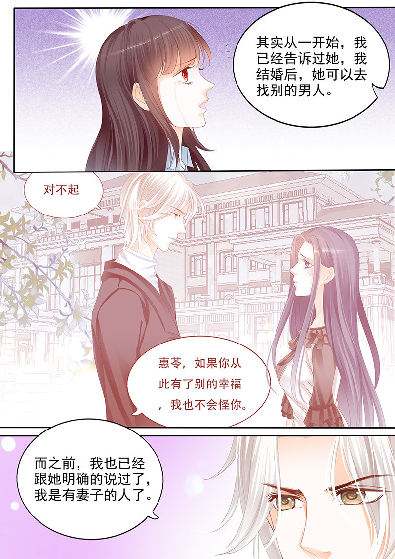 闪婚娇妻