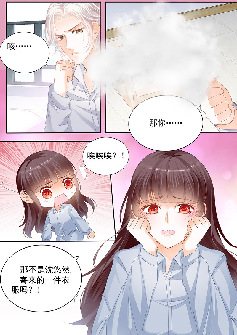 闪婚娇妻
