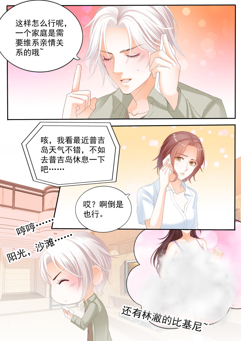 闪婚娇妻