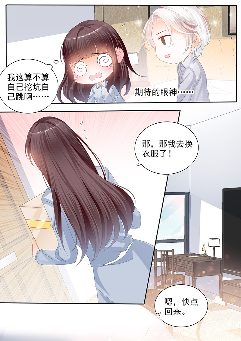 闪婚娇妻