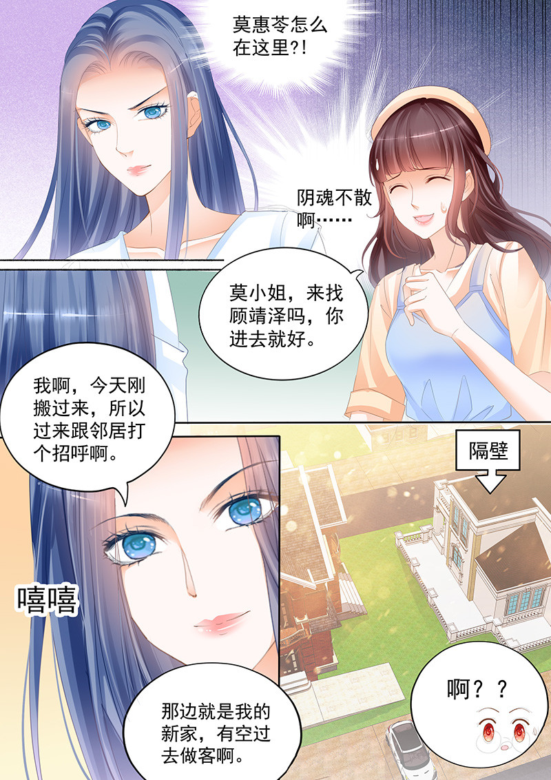 闪婚娇妻