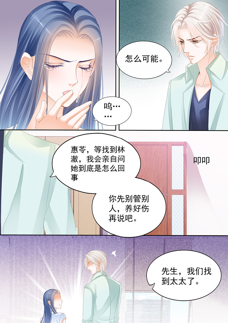 闪婚娇妻