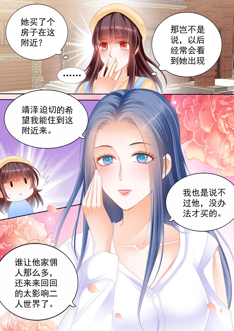 闪婚娇妻
