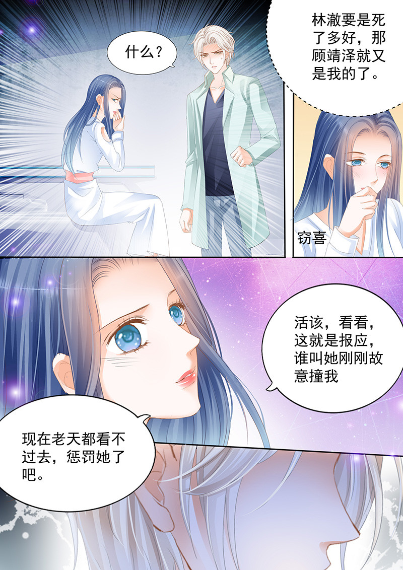 闪婚娇妻