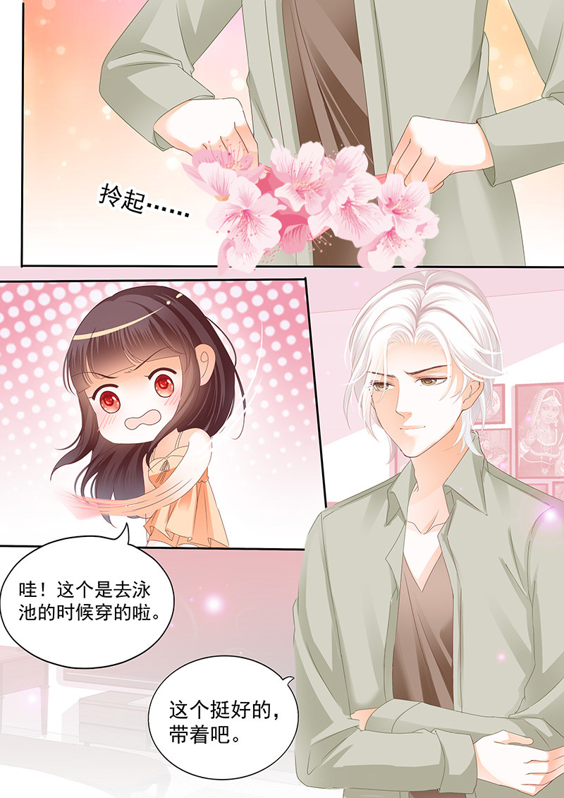 闪婚娇妻