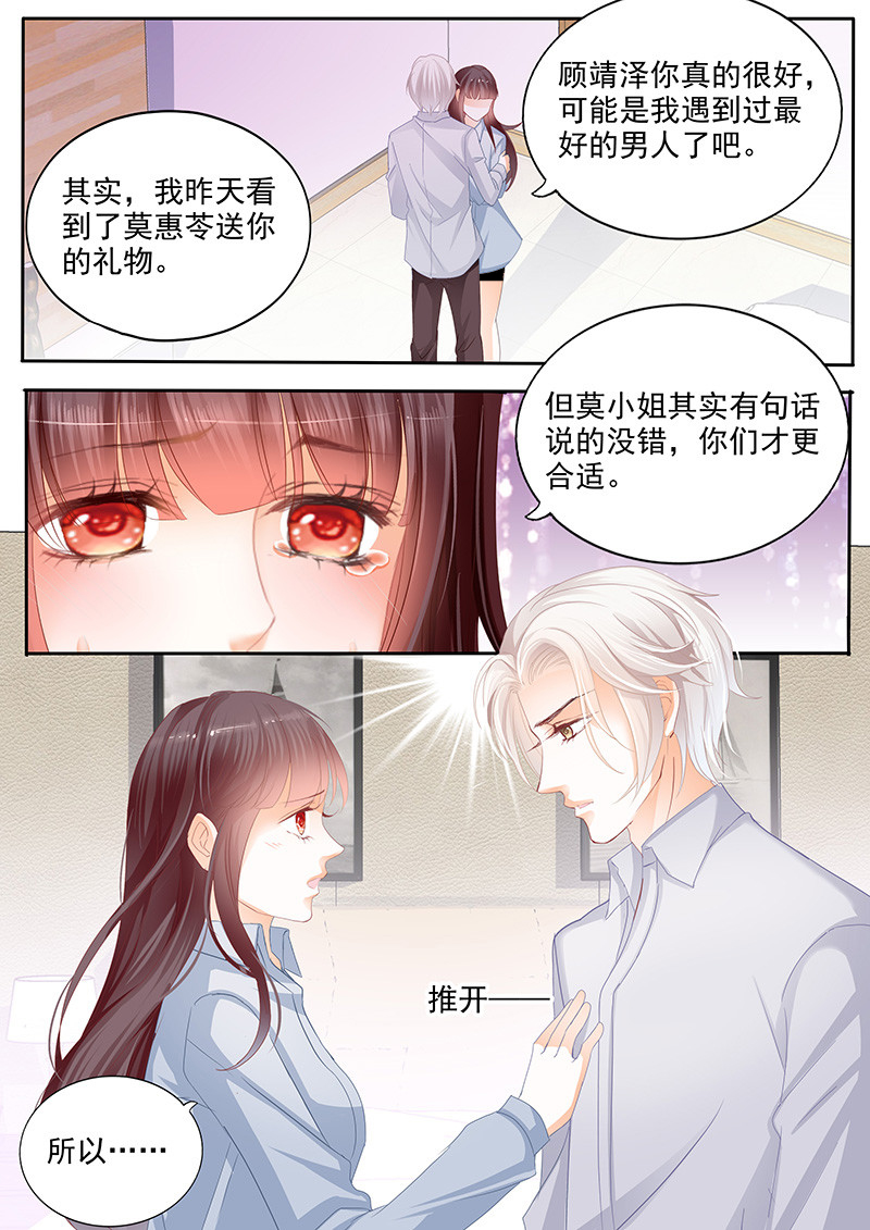 闪婚娇妻