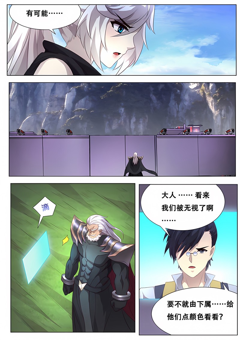 妹子与科学 - 第303话 小雨的对策 - 第2页