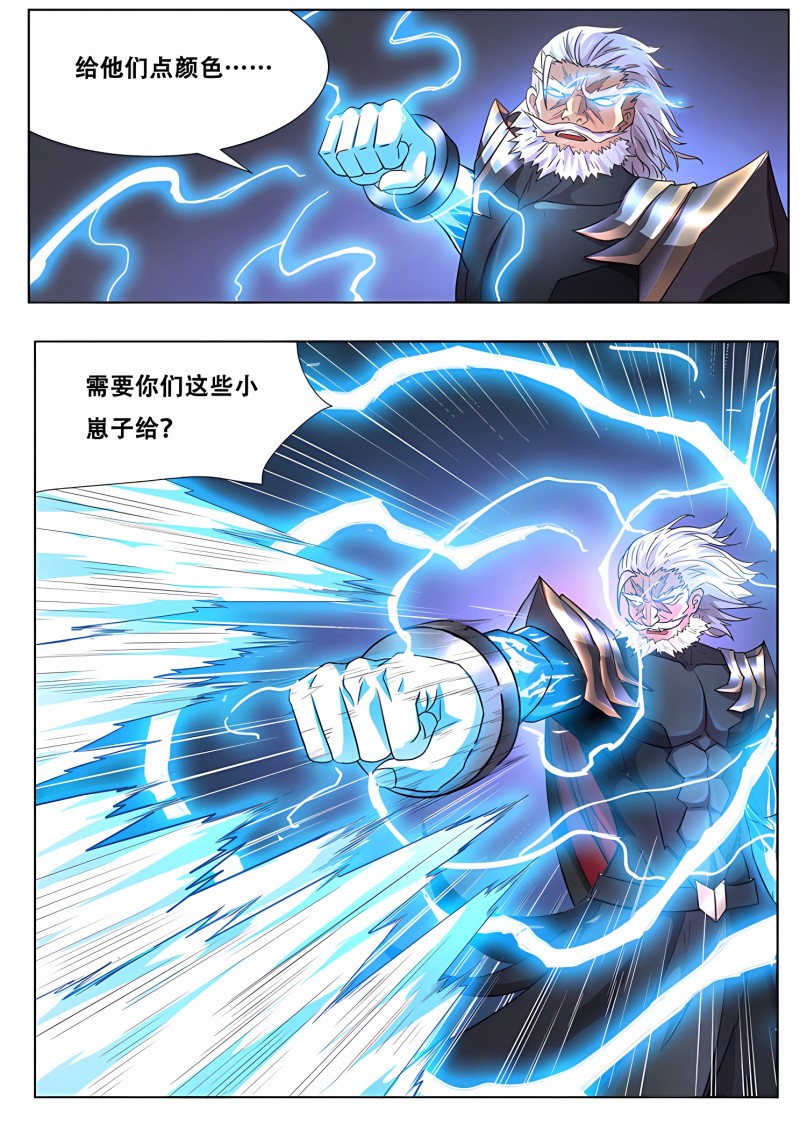 妹子与科学 - 第303话 小雨的对策 - 第4页