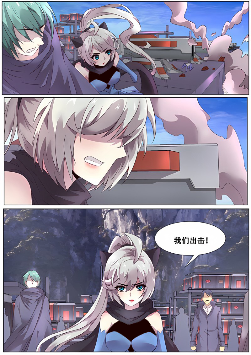 妹子与科学 - 第303话 小雨的对策 - 第7页