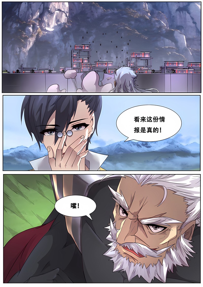 妹子与科学 - 第303话 小雨的对策 - 第8页