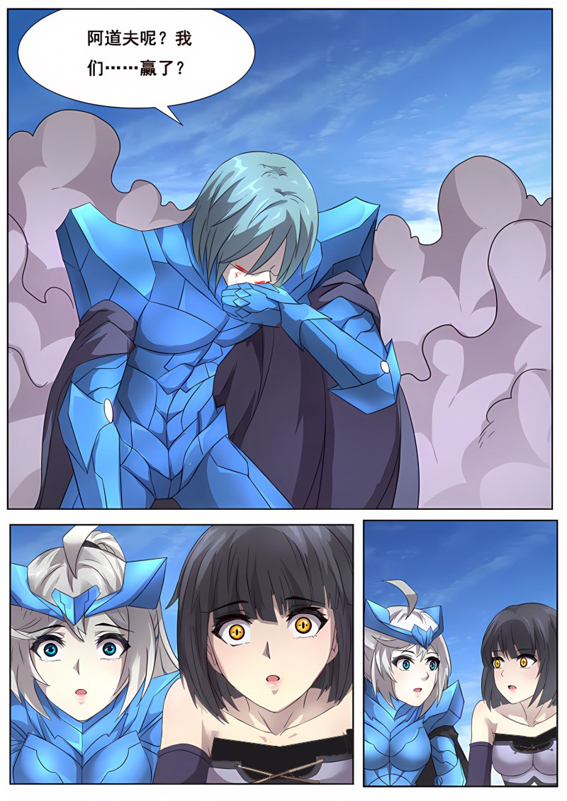 妹子与科学 - 第311话 碎成渣 - 第7页