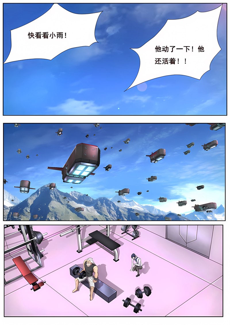 妹子与科学 - 第311话 碎成渣 - 第8页