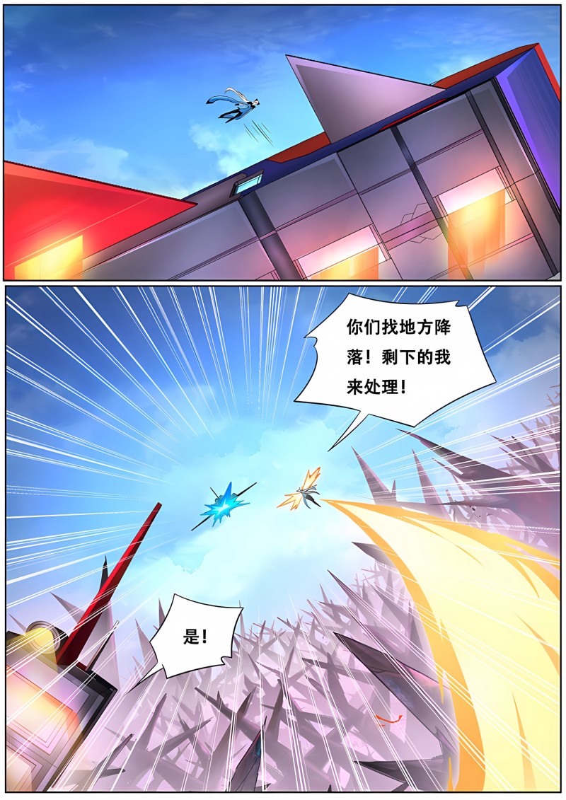 妹子与科学 - 第320话 出现 - 第1页