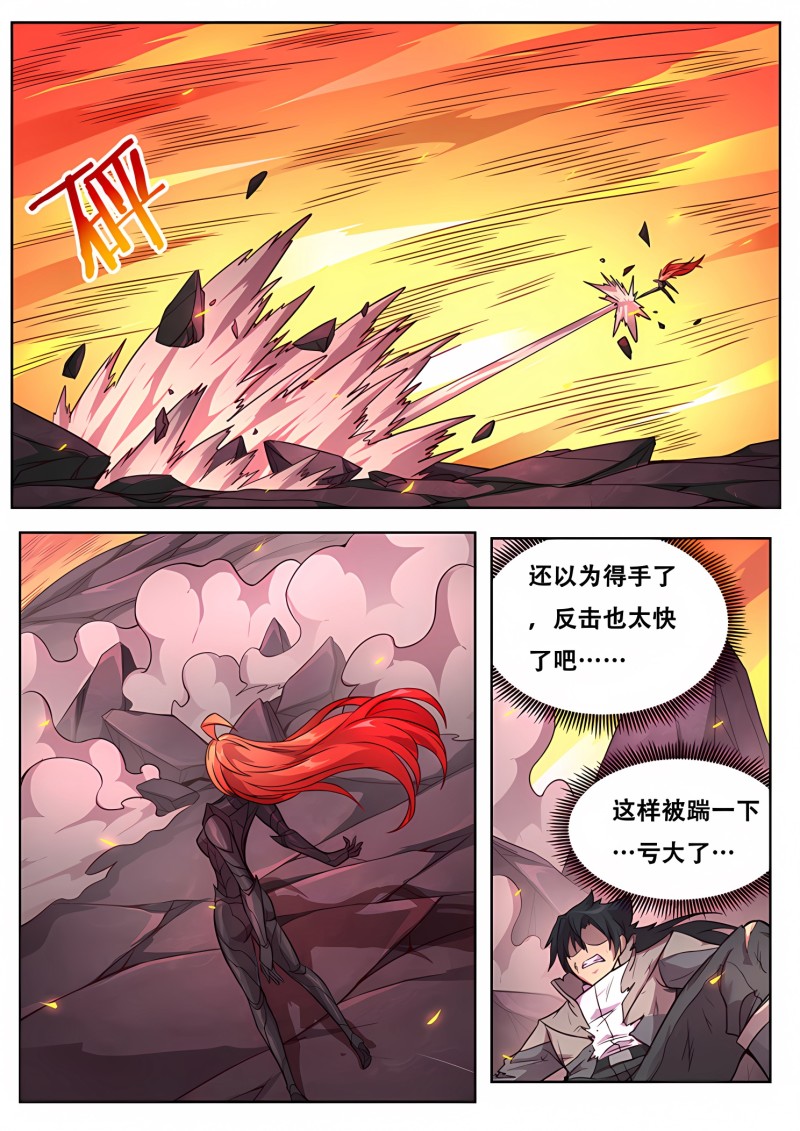 妹子与科学 - 第327话 飞天一脚 - 第1页