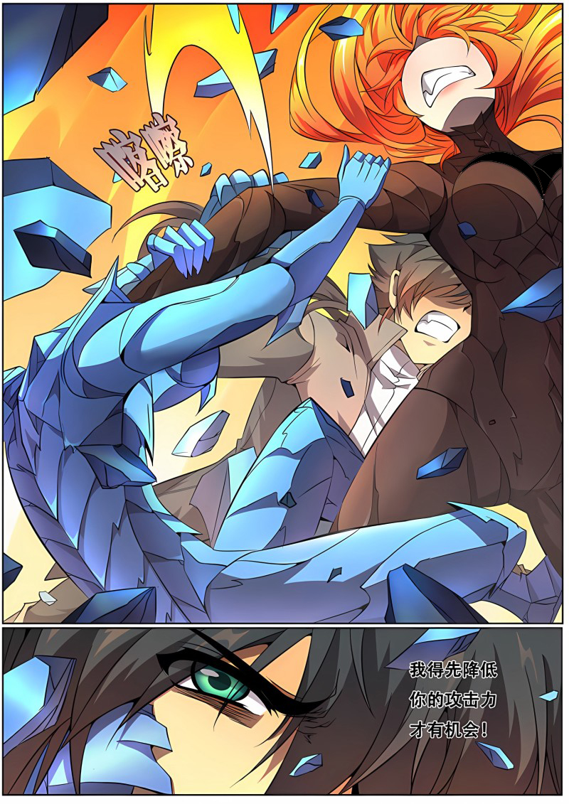 妹子与科学 - 第326话 断臂 - 第10页