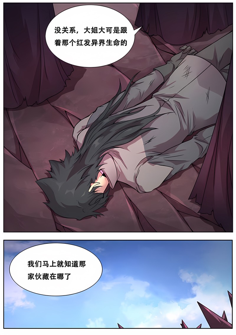 妹子与科学 - 第327话 飞天一脚 - 第9页