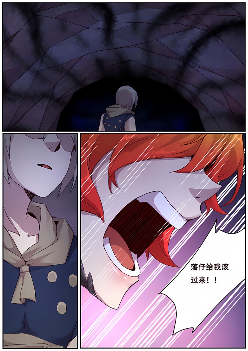 妹子与科学 - 第335话 主导者 - 第1页