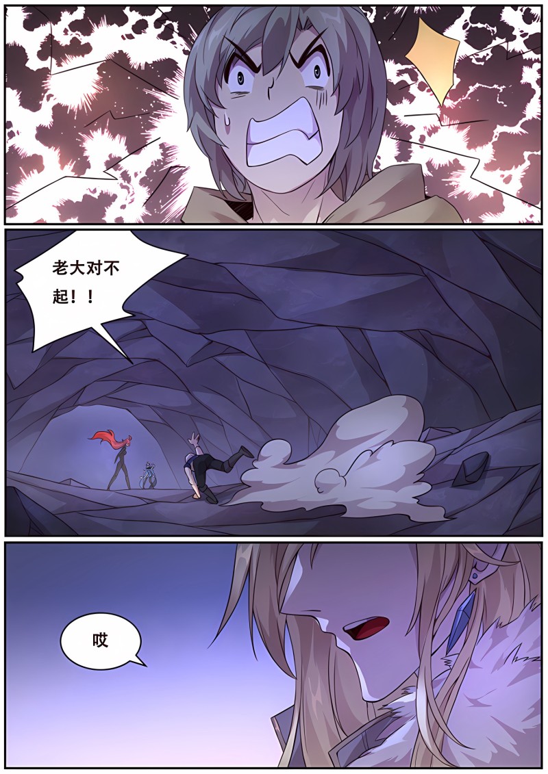 妹子与科学 - 第335话 主导者 - 第2页