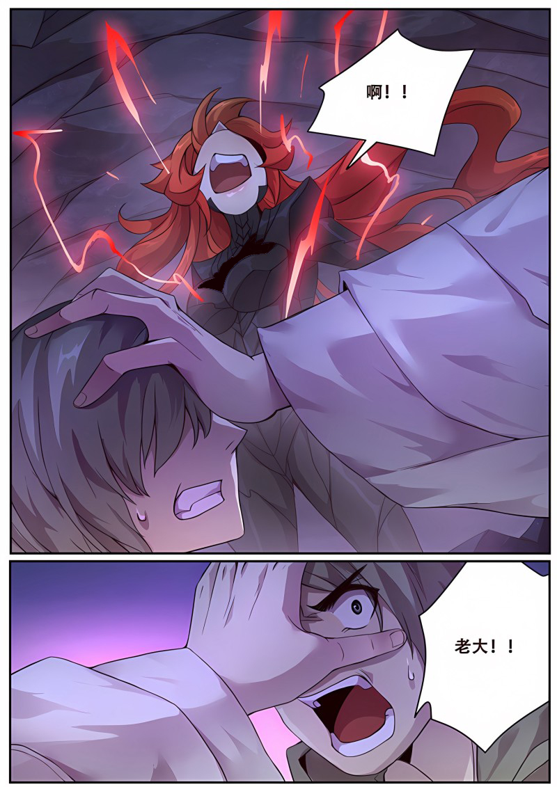 妹子与科学 - 第335话 主导者 - 第7页