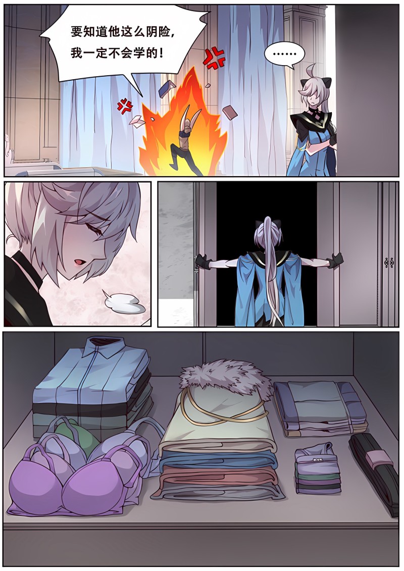 妹子与科学 - 第337话 联络点 - 第5页