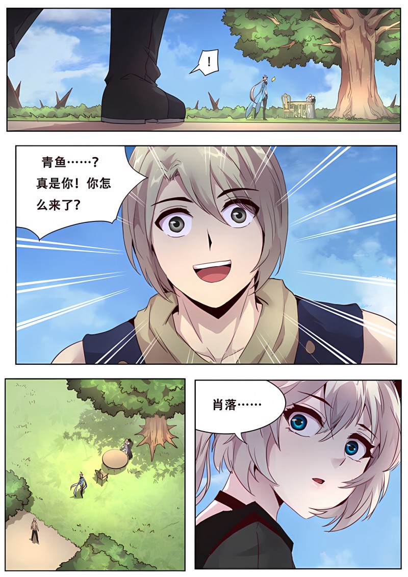 妹子与科学 - 第333话 笼中兽 - 第4页