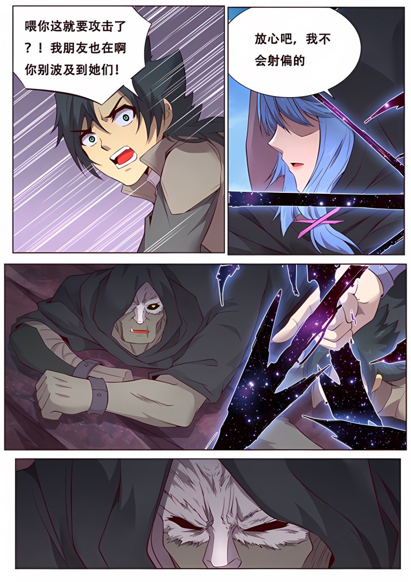 妹子与科学 - 第340话 毁尸灭迹 - 第1页