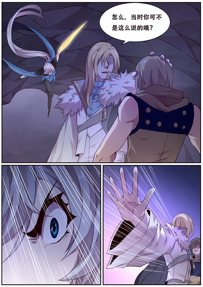 妹子与科学 - 第335话 主导者 - 第9页