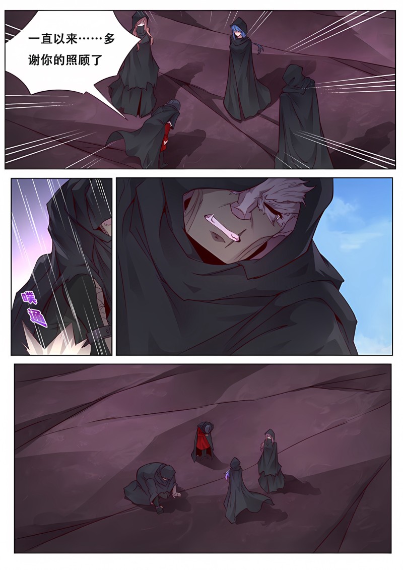 妹子与科学 - 第341话 开始教授吧 - 第2页