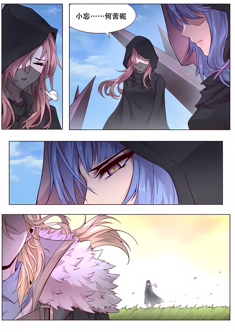 妹子与科学 - 第341话 开始教授吧 - 第3页