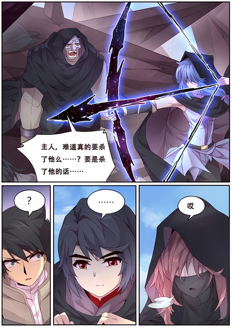 妹子与科学 - 第340话 毁尸灭迹 - 第2页