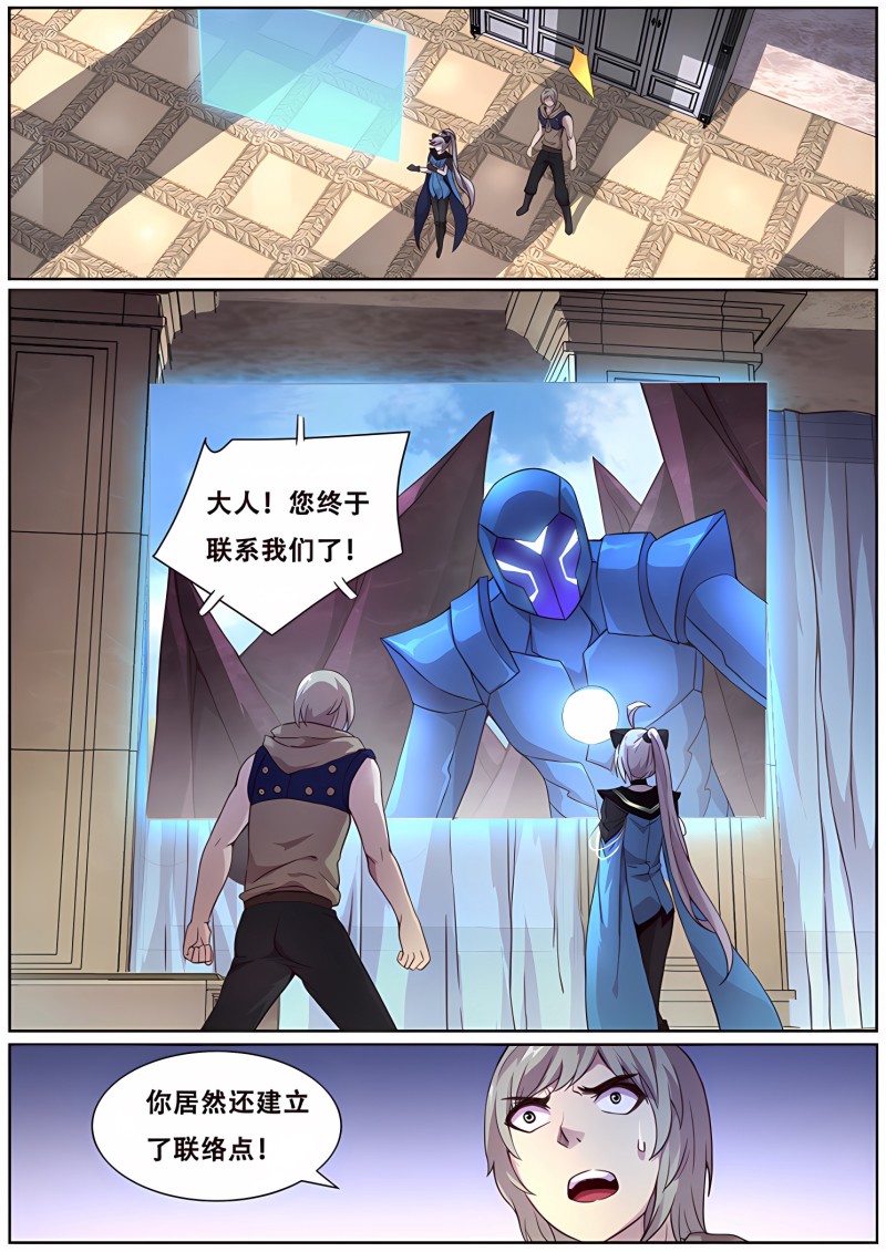 妹子与科学 - 第337话 联络点 - 第11页