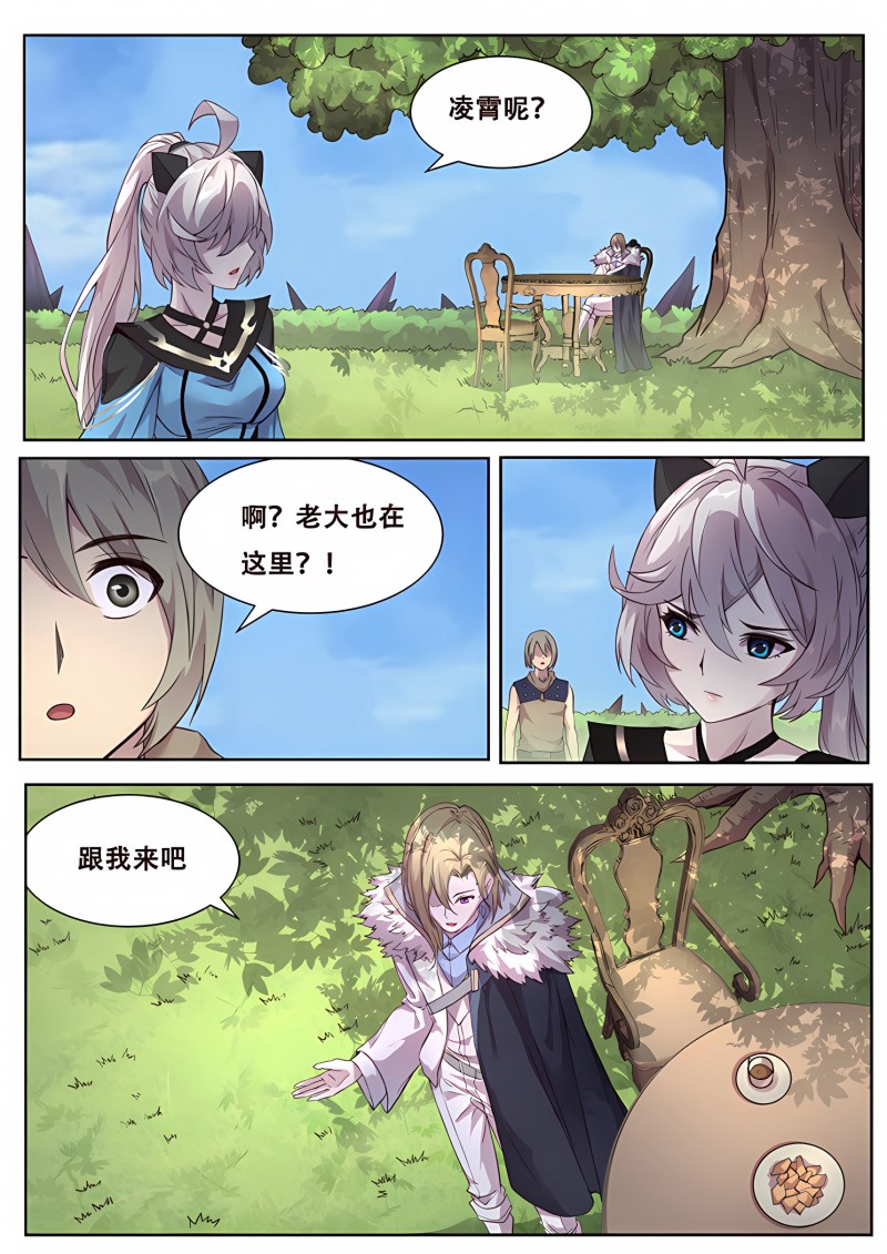 妹子与科学 - 第333话 笼中兽 - 第7页